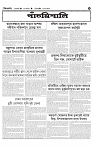 TRIPURA BIBORTAN- 23-08-2026-images-5