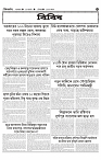 TRIPURA BIBORTAN- 23-08-2026-images-6