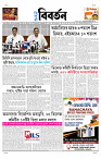 TRIPURA BIBORTAN-07-10-2026-images-0