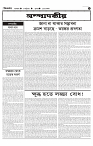 TRIPURA BIBORTAN-07-10-2026-images-1