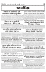 TRIPURA BIBORTAN-07-10-2026-images-2