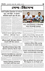 TRIPURA BIBORTAN-07-10-2026-images-3
