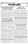 TRIPURA BIBORTAN-07-10-2026-images-5