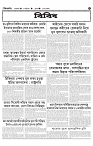 TRIPURA BIBORTAN-07-10-2026-images-6